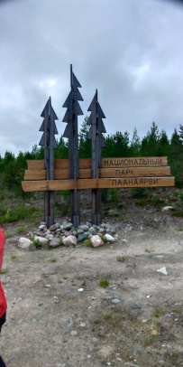 Крыша Карелии (национальный парк Паанаярви)