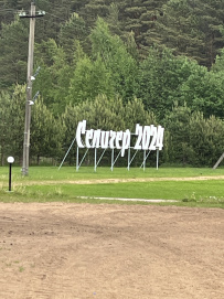 Пеший поход к сердцу Селигера