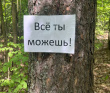 Турслёт "Открытие сезона 2026"
