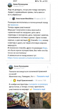 Через всю Армению пешком и на машине
