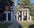 Велопоход из Конаково в Тверь (Тверская область)