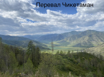 Лучшее на Алтае за 10 дней