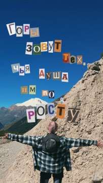 Высокогорный лагерь в Приэльбрусье «Двойка» (с размещением в гостинице)