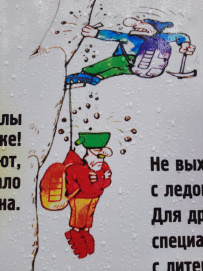 Скалолазание для всех (Владимирская область)