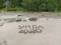 Сплав по реке Умба