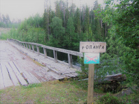 Крыша Карелии (национальный парк Паанаярви)