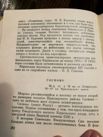 Путешествие вдоль реки Смородинки