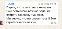 Карийская тропа