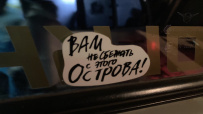 Новый год на Байкале: Молодой Лёд