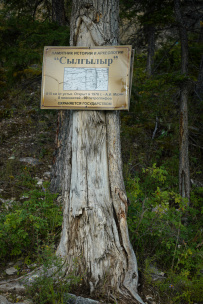 Якутия. Сплав по реке Амга