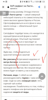 Сап-прогулка по Лахтинскому разливу