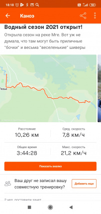 Сплав по реке Мга на байдарках