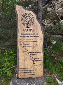 Горный лагерь в Дигории (Северная Осетия)