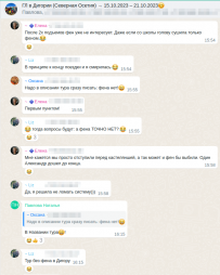 Горный лагерь в Дигории (Северная Осетия)