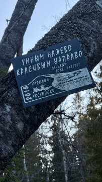 Сплав по реке Укса (Уксунйоки)