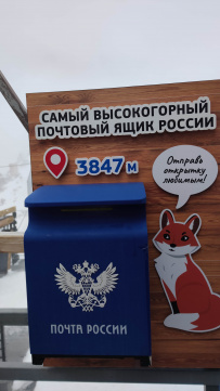 ВЫСОКОГОРНЫЙ ЛАГЕРЬ «ЭКСПРЕСС К ЭЛЬБРУСУ»
