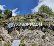 Горный лагерь в Дигории (Северная Осетия)