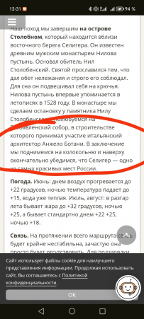 Великолепный Селигер (семейный водный поход)