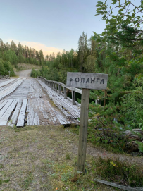 Крыша Карелии (национальный парк Паанаярви)