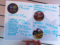 Чудесная Карелия. Мультипоход с детьми PRO
