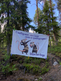 Сплав по рекам Тунтсайоки и Тумча