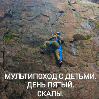 Мультипоход с детьми по Карельскому перешейку
