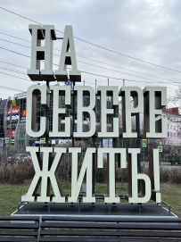 Арктические выходные-2: в погоне за китами