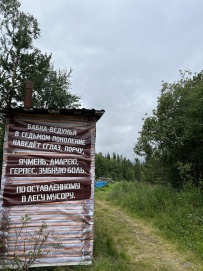 Горный лагерь в Хибинах