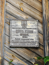 Аметистовый берег Белого моря