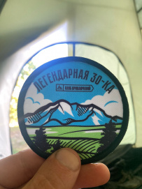 Легендарная Тридцатка - маршрут к горе Фишт (Большой Кавказский Заповедник)