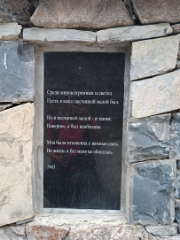 Горный лагерь в Чегемском ущелье (Кабардино-Балкария)