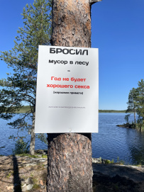 Сплав по реке Пистайоки (Писта)