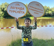 Детский турслёт