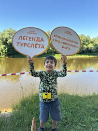 Детский турслёт