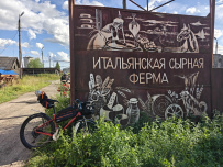 ВелоТТТур по Тверской области (Тверь – Тверца – Тьма)