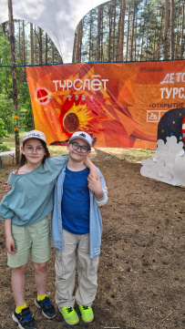 Детский турслёт
