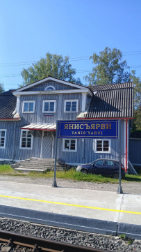 Пётсёваара - царство горных троллей