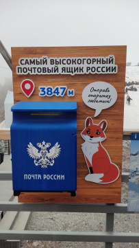 Высокогорный лагерь в Приэльбрусье «Двойка» (с размещением в гостинице)