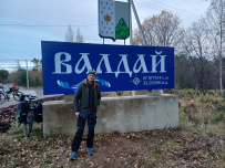 ВелоВалдай налегке