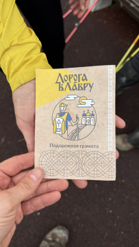 Пеший поход «Дорога в Лавру»