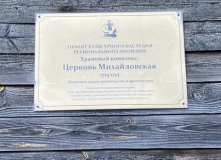 Русский Север, По реке Онега на пакрафтах (разведка)