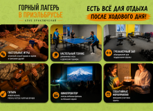 Кавказ, Высокогорный лагерь в Приэльбрусье «Двойка» (с размещением в гостинице)