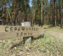 Центральный регион, Ядерный поход