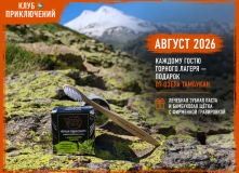 Полезный подарок каждому гостю