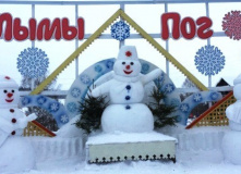 Урал, В гости к Тол Бабаю