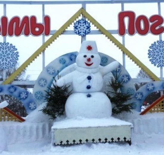 Урал, В гости к Тол Бабаю