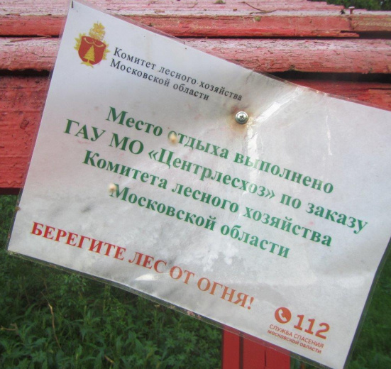 Подмосковье, Велопоход «Тайна подводной лодки»