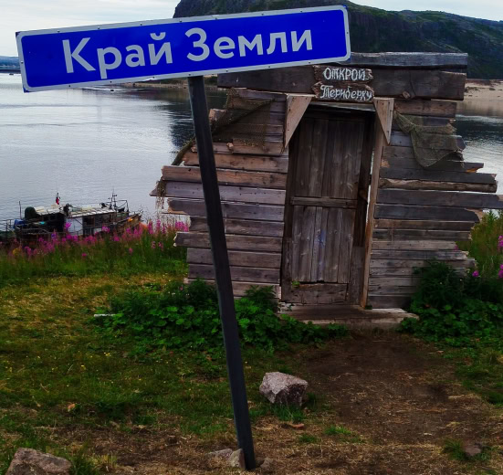 Вместе с северным ветром: в Териберку с детьми