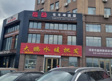 Китай, Китай и острова Владивостока (разведка)