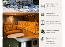 Размещение группы в гостинице «Альпина»
